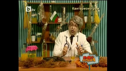 Пълна Лудница - Доктор Пръчков 24.04.2010 