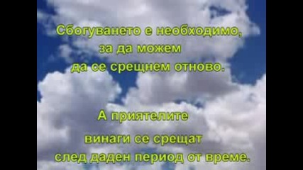 Мъдри мисли