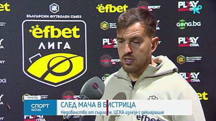 ЦСКА входира жалба до БФС