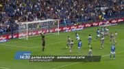 Дарби Каунти - Бирмингам Сити на 12 септември, събота от 14:30 ч. по DIEMA SPORT