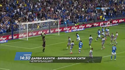 Дарби Каунти - Бирмингам Сити на 12 септември, събота от 14:30 ч. по DIEMA SPORT 2
