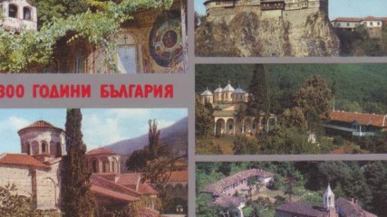 1030 j. Bulgario - ekspozicio arangxis Georgi Litov Sofio Bulgario