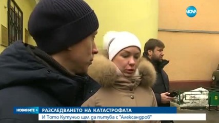 Откриха части от корпуса на падналия в Черно море руски самолет