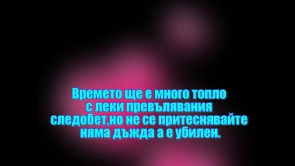 Времето в Нашето виртулно градче на 22.06