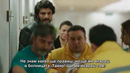 Мръсни пари и любов еп.40 трейлър1 Бг.суб. Турция