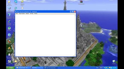 моя minecraft world (як е!!!!!!!)