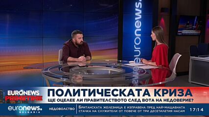Анализаторът от Берлин Ивайло Динев за политическите трусове