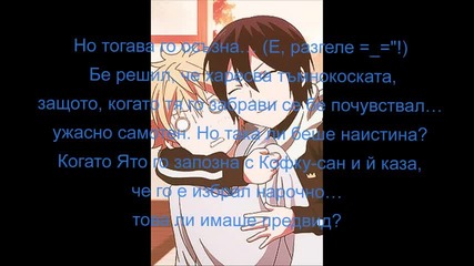 Yato x Yukine fic "обичам те, глупчо, не е толкова трудно да го разбереш!"