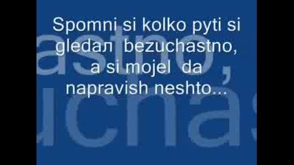 Посветено На Едно Момче