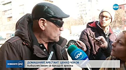 Ценко Чоков се връща в ареста