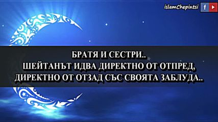 Рамадан - Месец На Милостта Опрощението И Освобождаване От Огъня