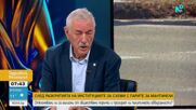 Мантинелите в България - за цените, обществените поръчки и нормативните изисквания