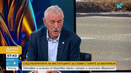Мантинелите в България - за цените, обществените поръчки и нормативните изисквания