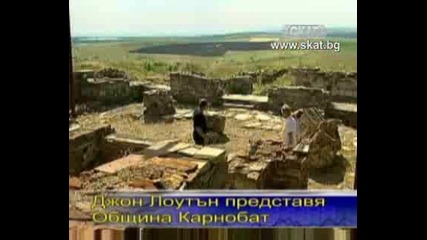 Джон Лоутън представя Община Карнобат.