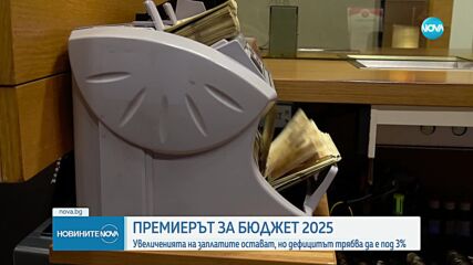 Желязков: България е преизпълнила целите на ЕС