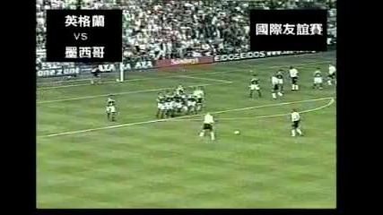 Football - David Beckham (england)