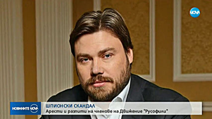 ШПИОНСКИ СКАНДАЛ: Пуснаха бившия главен редактор на вестник „Дума” без обвинение