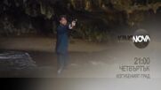 "Изгубеният град" на 31 юли, четвъртък от 21.00 ч. по KINO NOVA