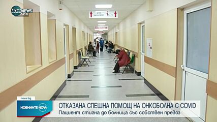 Новините на NOVA NEWS (21.10.2022 - 20:00)
