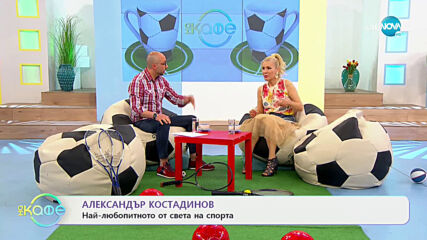 Най-любопитното от света на спорта - „На кафе” (06.04.2021)