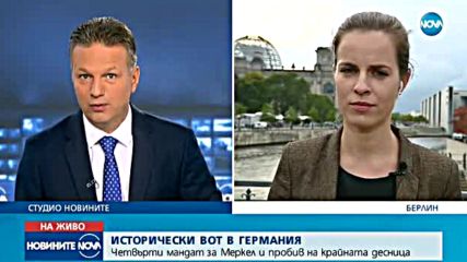Исторически резултат след парламентарните избори в Германия
