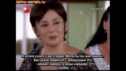 Лунно затъмнение - 4 еп. (rus subs)