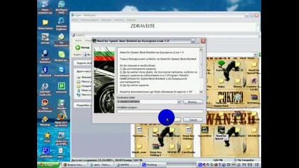 Hackove Za Most Wanted