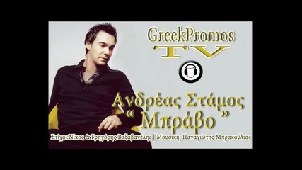 Greek Hits 2012 | vol. 1