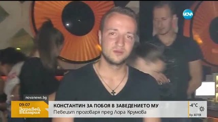 Каква е истината за случилото се в онази нощ?