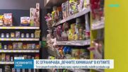 ЕС ограничава „вечните химикали“ в кутиите и опаковките за храна