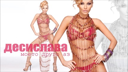 Official Cd - Rip / Десислава - Моето друго аз