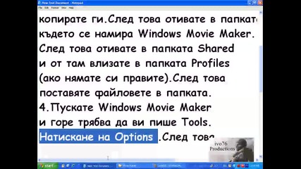 tutorial Как да направите Hd видео с Windows Movie Maker
