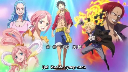 One Piece [ Бг Субс ] episode 888 Високо Качество