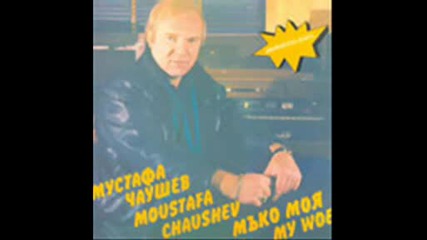 Мустафа Чаушев - Недей ме целува - 1990