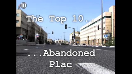 Топ 10 изоставени места