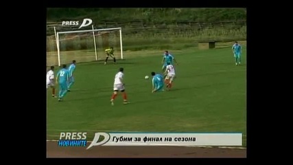 30.05.2010 футбол Розова долина - Арда /кърджали/ 1:4 