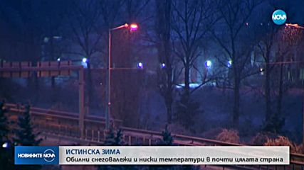 Новините на NOVA (27.11.18 - 7.00 ч.)