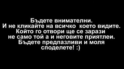 Facebook Вирус.
