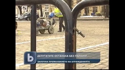 Удар по депутатския комфорт - махат паркинга пред парламента