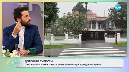 Хотел в Сингапур плаща обезщетение, ако почивката ви се развали заради лошо време