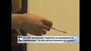 СДС започва събиране на подписи за референдум за пушенето на закрито