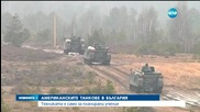 Танковете на НАТО в България - само за планирани учения