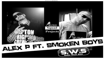 Alex P & Smoken Boys - Sofia west side