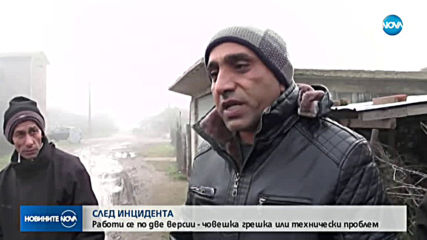 Новините на NOVA (17.12.2019 - централна емисия)
