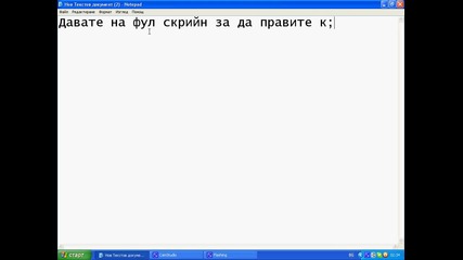 Как да си направим клипче