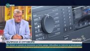 Манол Генов: Не може да бъде определен какъв точно е хищникът, който се издирва в Шуменското плато