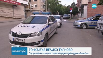 При гонката във Велико Търново: Полицаи стреляли, за да спрат шофьора
