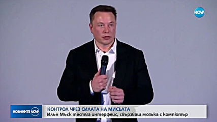 Новините на NOVA (17.07.2019 - късна емисия)