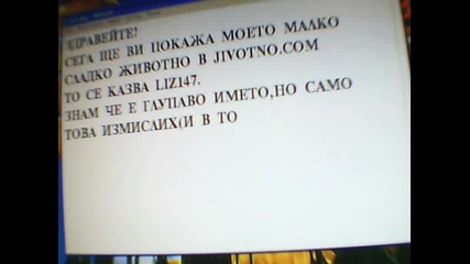 моето животно в jivotno.com