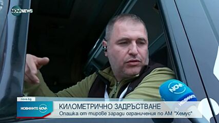 Километрична опашка от тирове блокира пътя Ботевград-София през Витиня